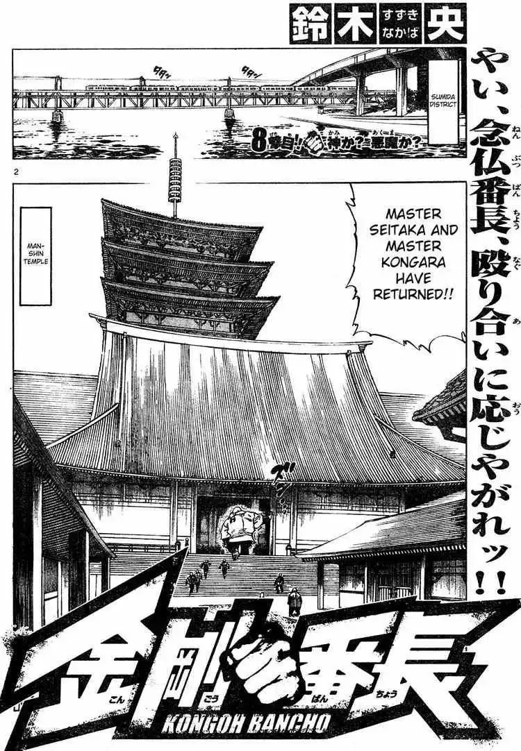 Kongoh Bancho Chapter 8 2